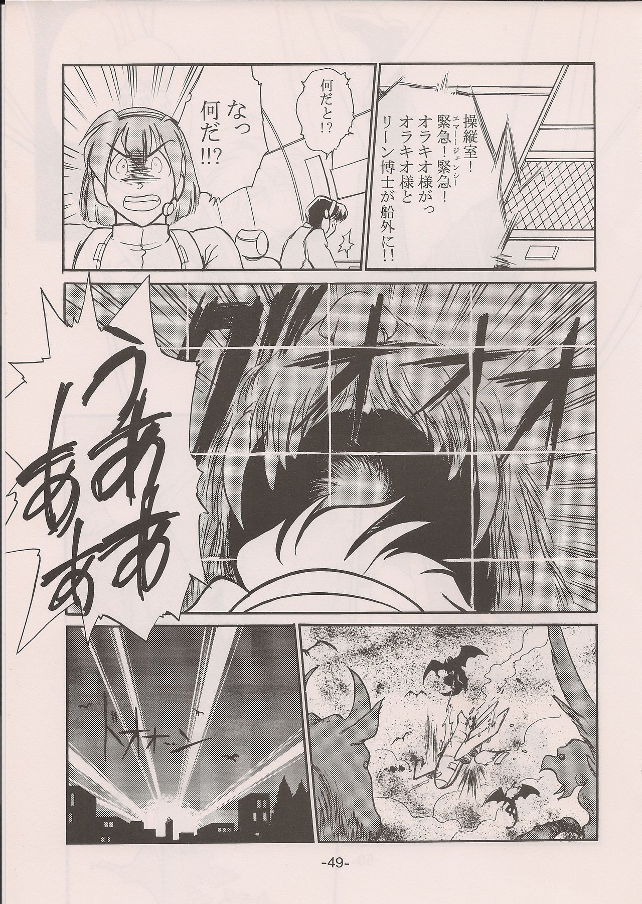 (C58) [Manga Doukou-kai (Tominaga Akiko)] PHANTASY STAR ALL!! 11 (Phantasy Star series) page 49 full