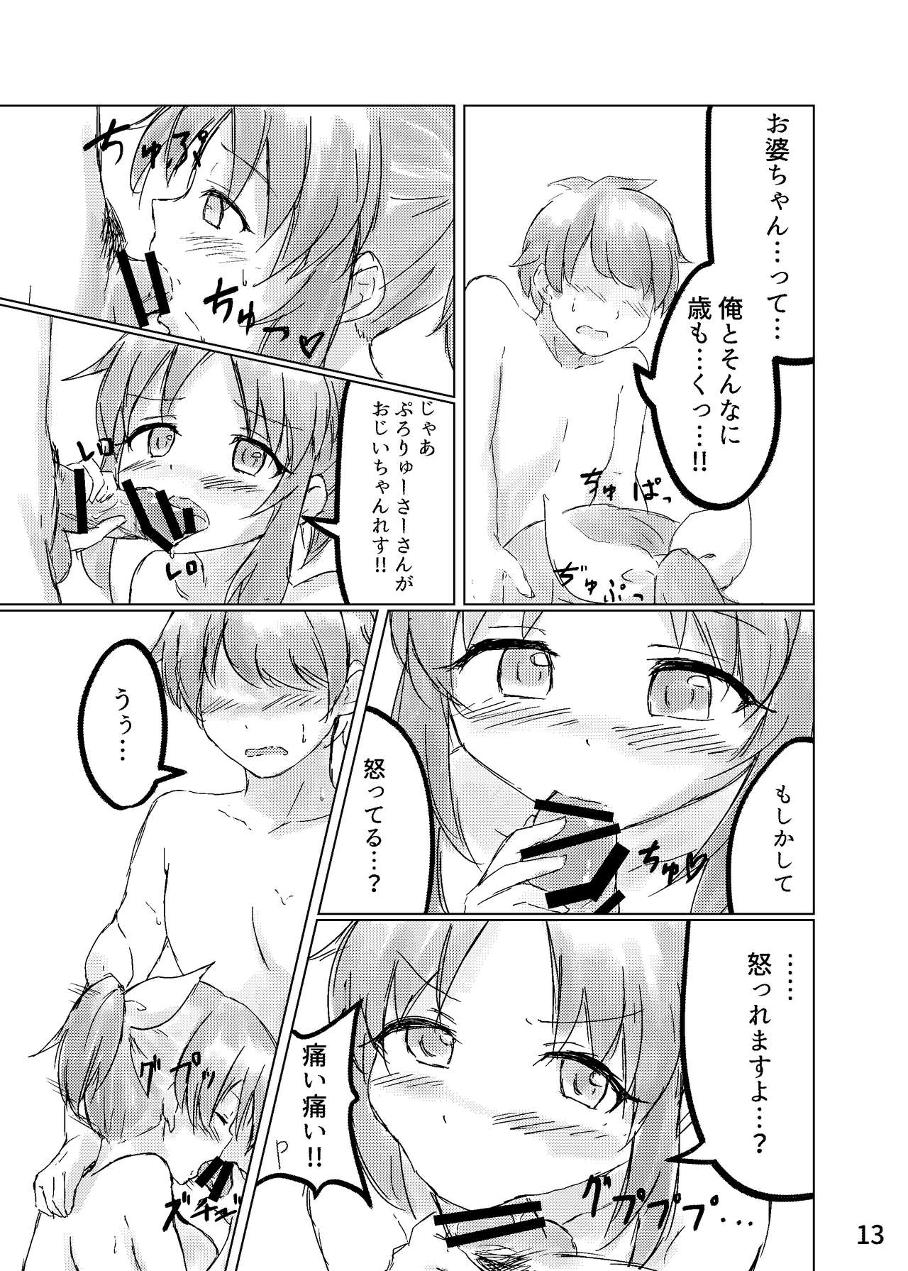 (C90) [Oushu P.] Towa no hana wa tsukiyo ni saku (THE IDOLM@STER CINDERELLA GIRLS) page 14 full