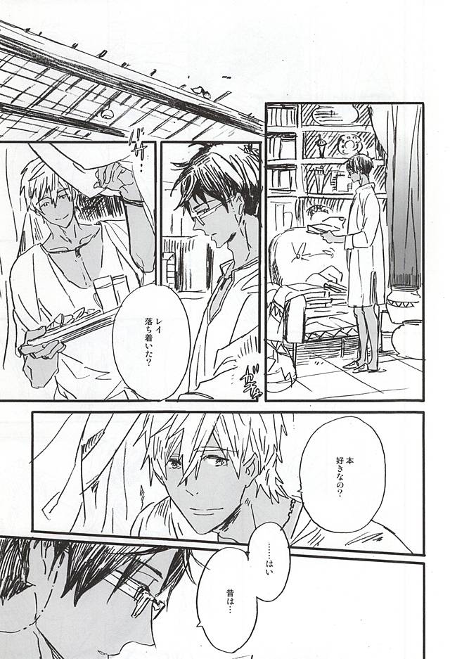 (C88) [ciao,baby (Miike)] love to live by (Free!) page 20 full