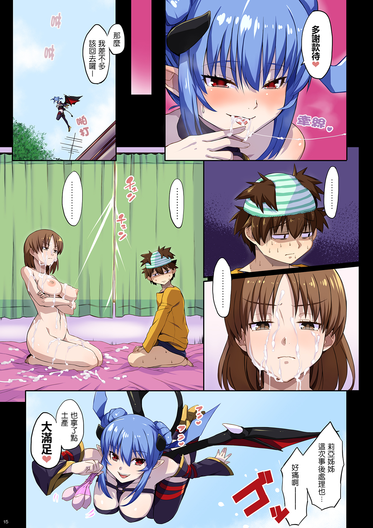 [Yuzuponz (Akairo)] Ane no Pantsu de Onatte itara Futatabi Inma ga Yattekita [Chinese] [最愛路易絲澪漢化組] page 15 full