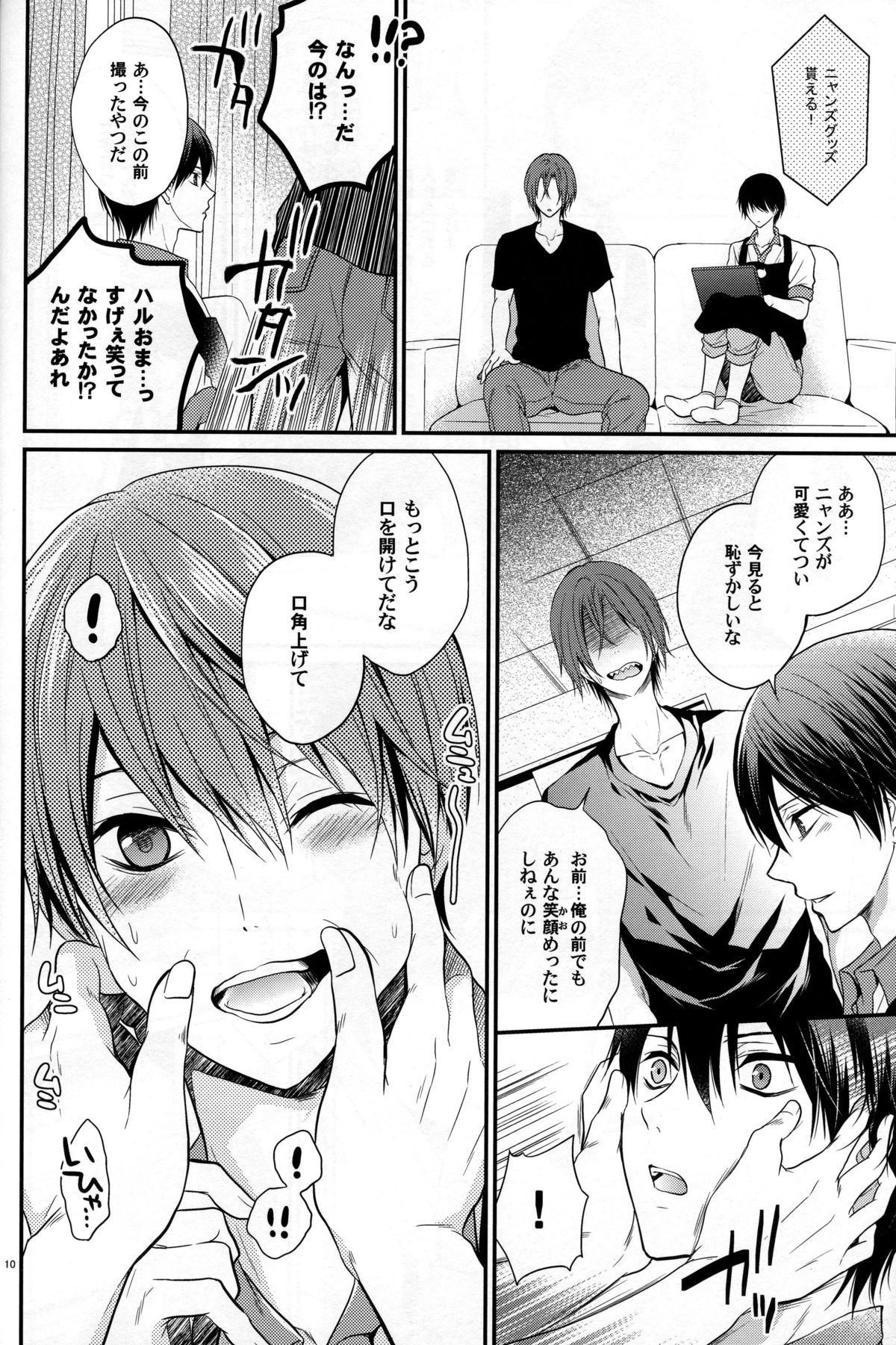 (HaruCC20) [Aiou (Aoshi Hina)] pink marginal (Free!) page 9 full