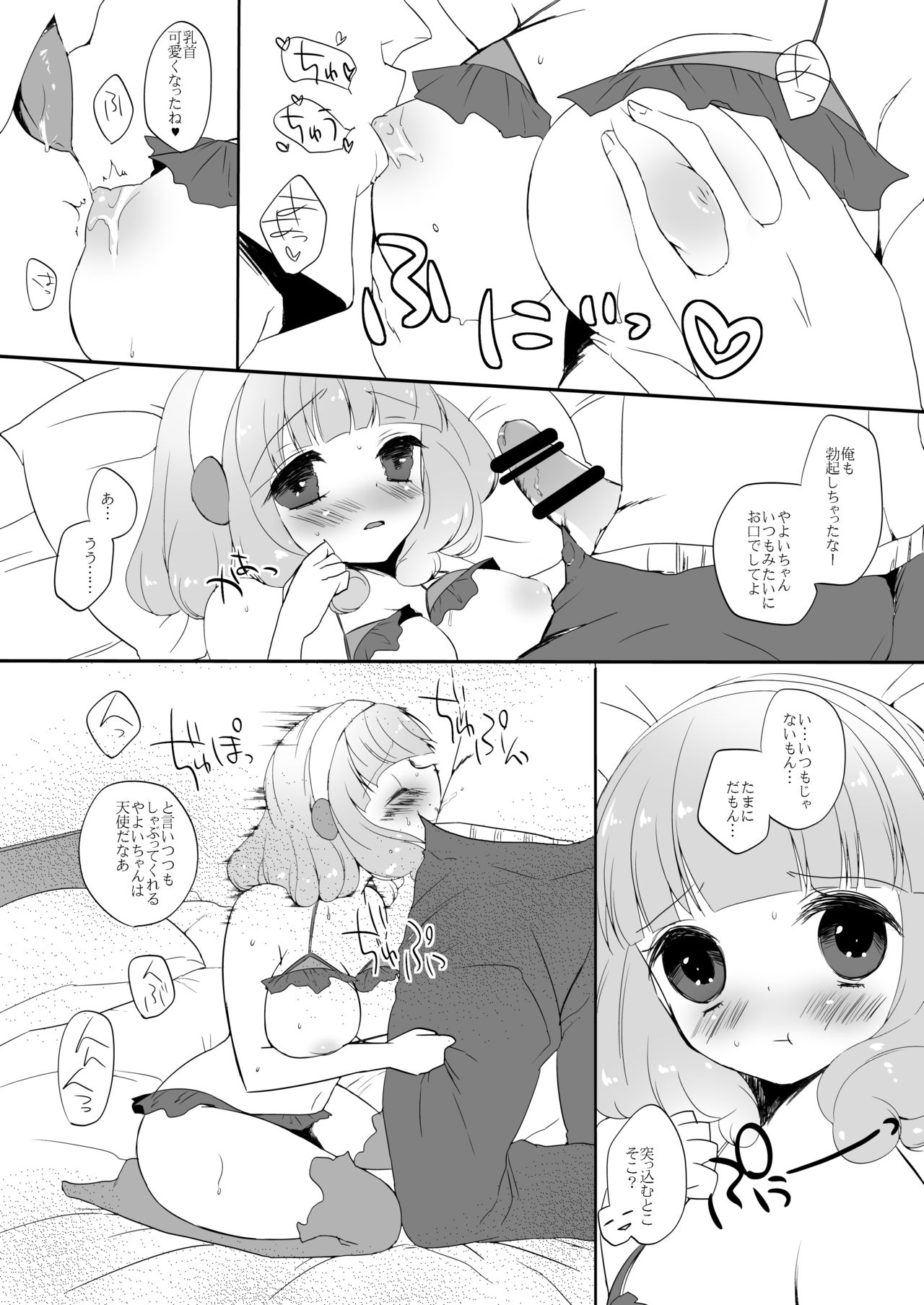 [liz project (Miyamoto Liz)] LOVE & PEACE Ero Shitagi de Love Love Ecchi Hen (Smile Precure!) [Digital] page 3 full