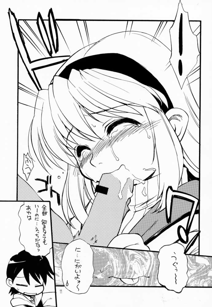 [Aqua-Brand & Mamagult (Sagano Aoi, Takao Ukyou)] Kanon X Kanon (Kanon) page 10 full