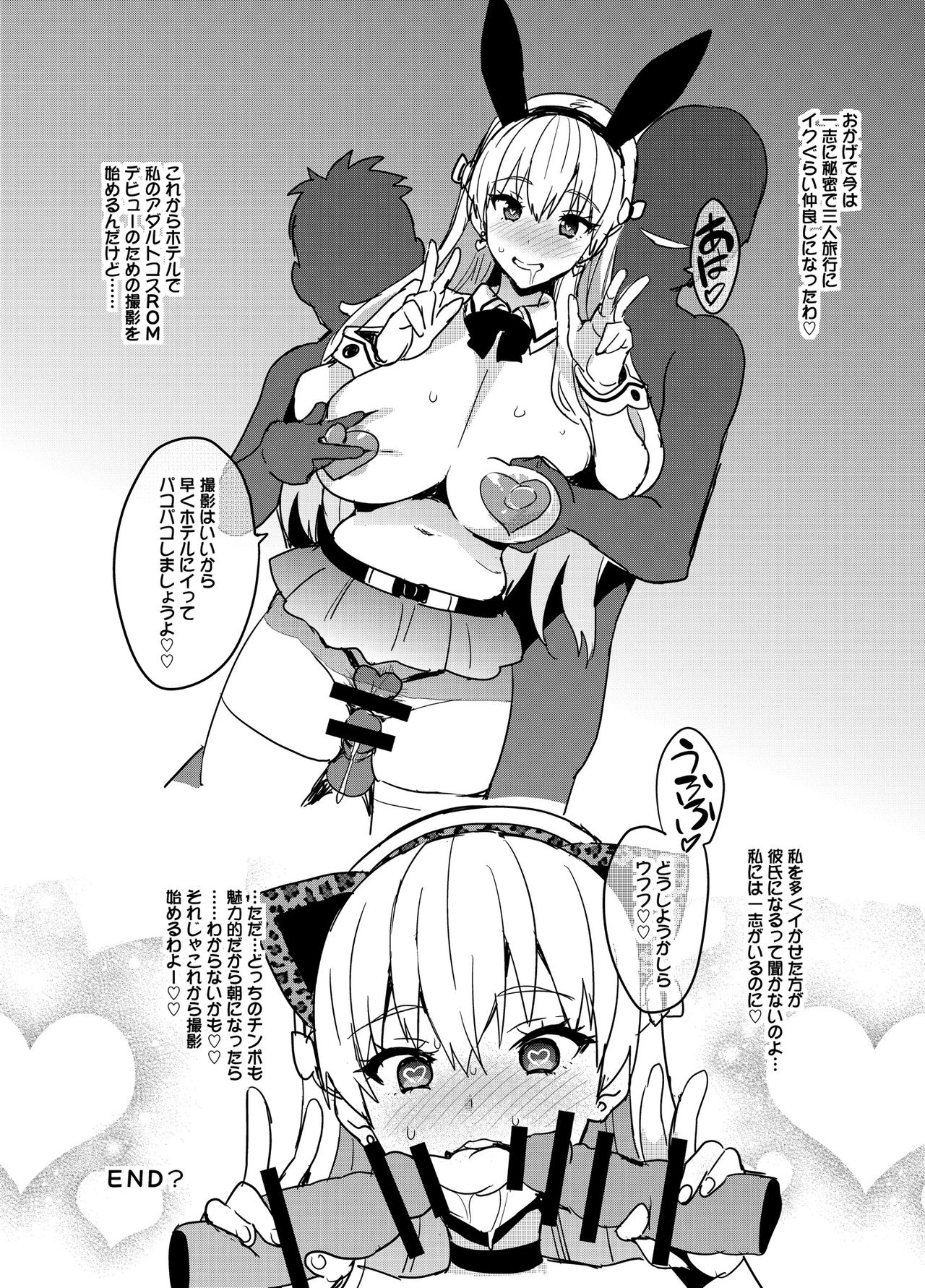 [Shinjugai (Takeda Hiromitsu)] Maritama Renshuuchou (Reco Love) [Digital] page 5 full