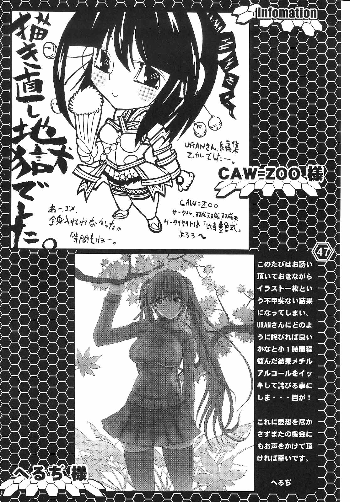(C71) [URAN-FACTORY (Various)] GOLD RUSH (BeatmaniaⅡDX) page 46 full