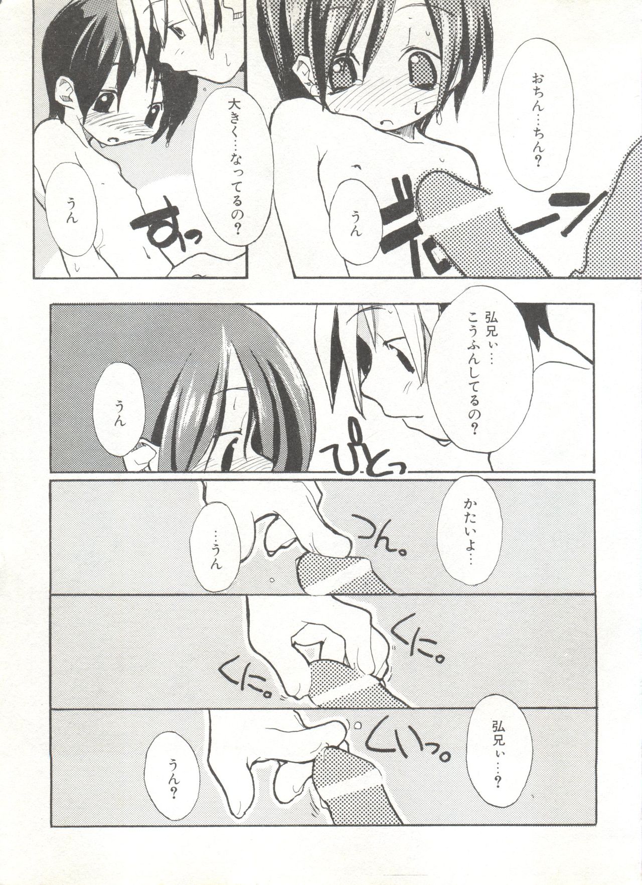 [Anthology] Comic Alice Club Vol. 6 page 23 full