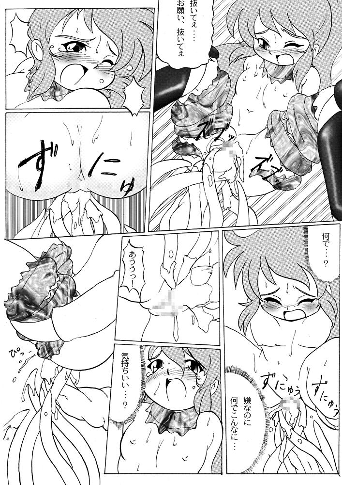 (C60) [MigMig Tsuushinkyoku (Katou-sama)] Cream Carrot vol.1 (Super Dimensional Legend Rall) page 13 full