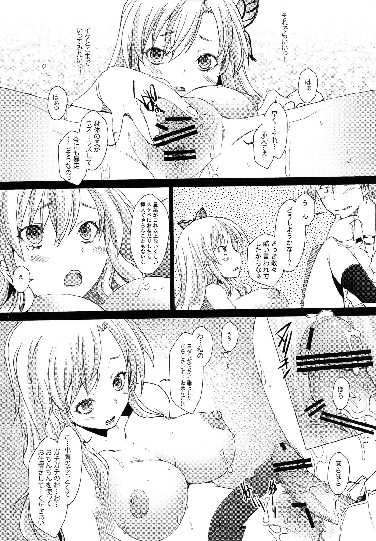 (C81) [Kohakutei (Sakai Hamachi)] Boku wa Jiseishin ga Tarinai (Boku wa Tomodachi ga Sukunai) page 16 full