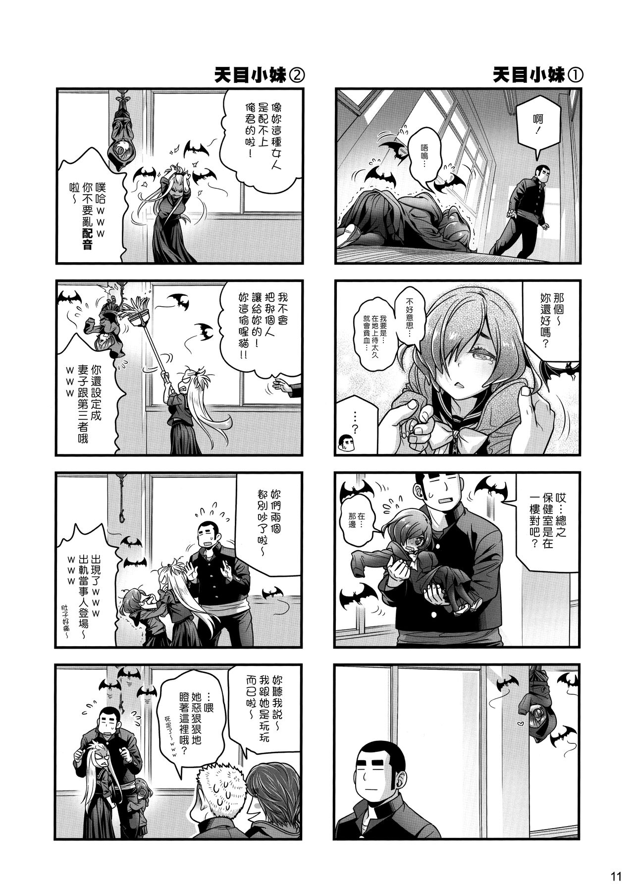 (C97) [Otaku Beam (Ootsuka Mahiro)] Senpai-chan to Ore. Kyoku [Chinese] [漢化組漢化組] page 10 full