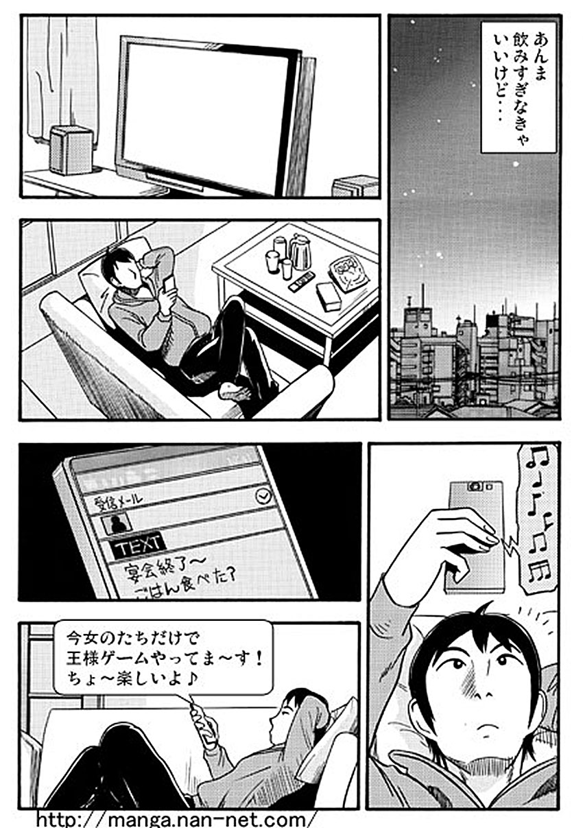 [Ikamatsu] MeganeDuma to Ousama ge-mu page 5 full