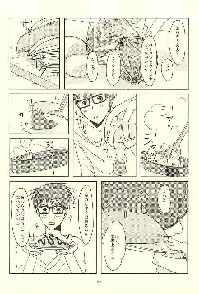 (Lucky Item wa Omae nano dayo) [MIECHIKA (Katsu)] Shin-chan no Hoshii Mono (Kuroko no Basuke) page 18 full