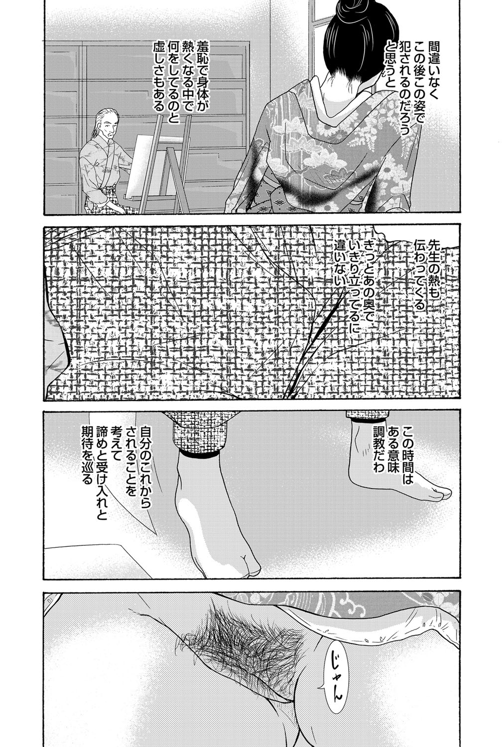 COMIC Magnum Vol. 85 page 26 full