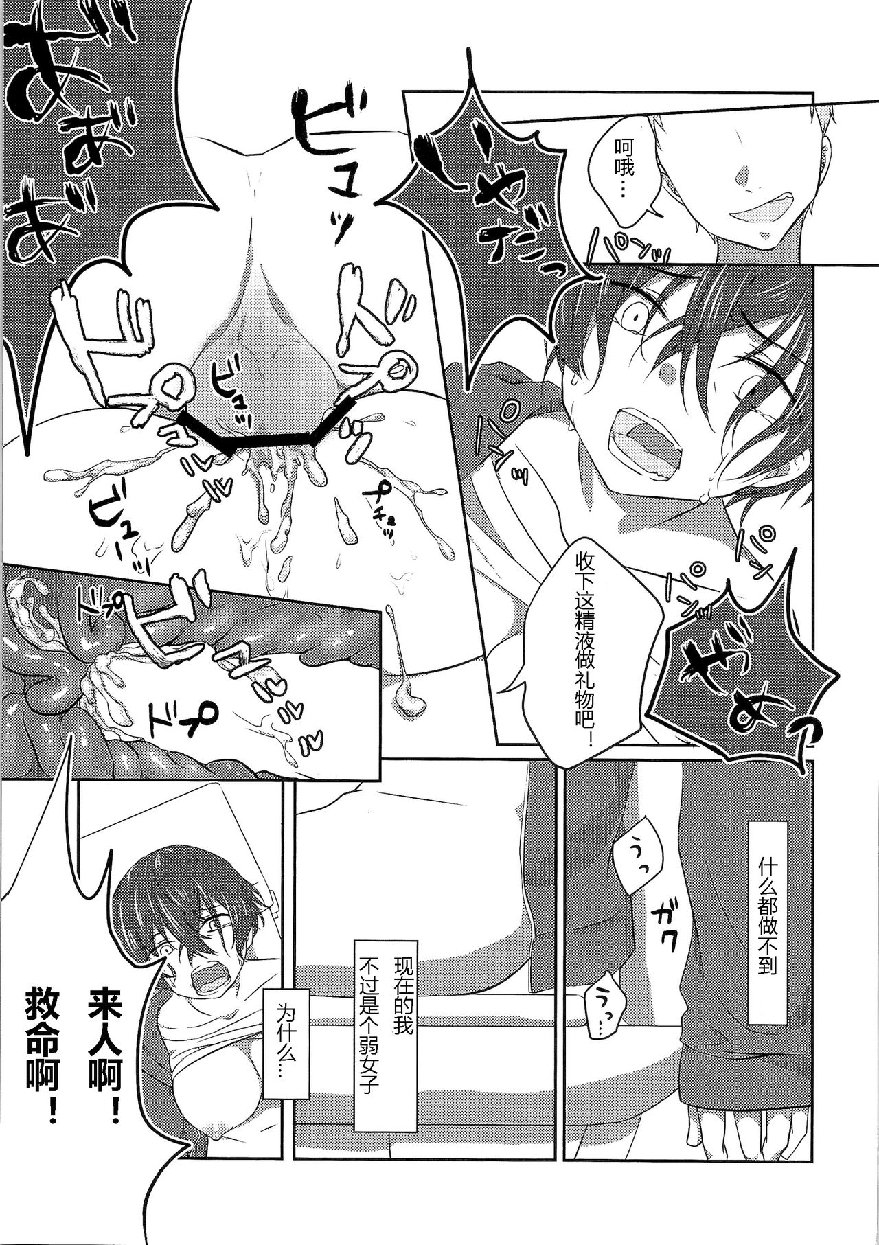 (C91) [TSF no F (Haruno Suzune)] Kikaishikake no Eve Ch. 1 (TSF no F no Hon Sono 3 no Jou) [Chinese] [自嗨汉化] page 19 full