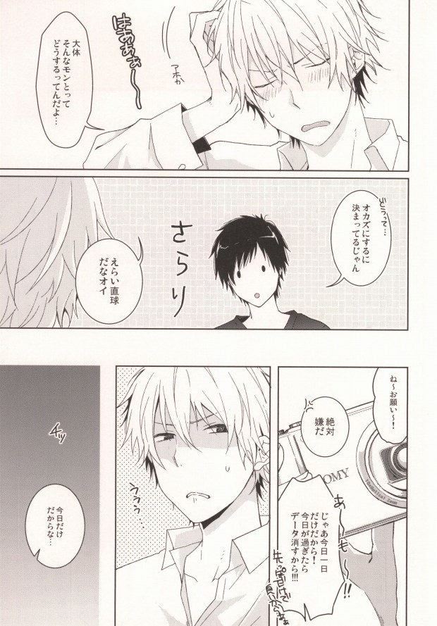 [32RM (Mitsuru)] CHEEEESE!! (Durarara!!) page 5 full