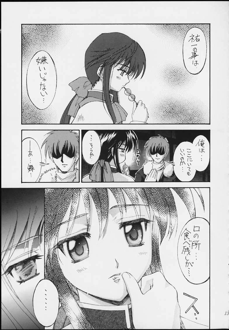 (C59) [Kaishaku (Various)] Esper Chounouryoku Kaishaku (Various) page 11 full