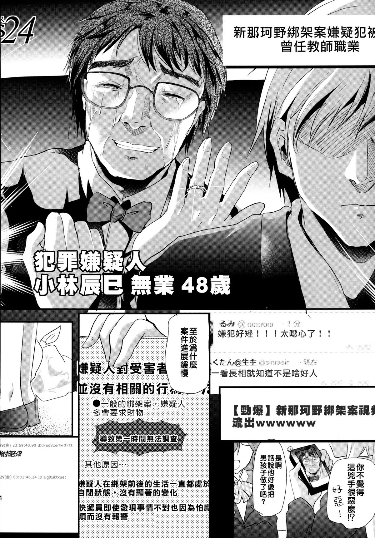 [Cannabis (Shimaji)] Kyousei Shinkon Seikatsu -Saishuu-bi- [Chinese] [無毒漢化組] [Digital] page 34 full