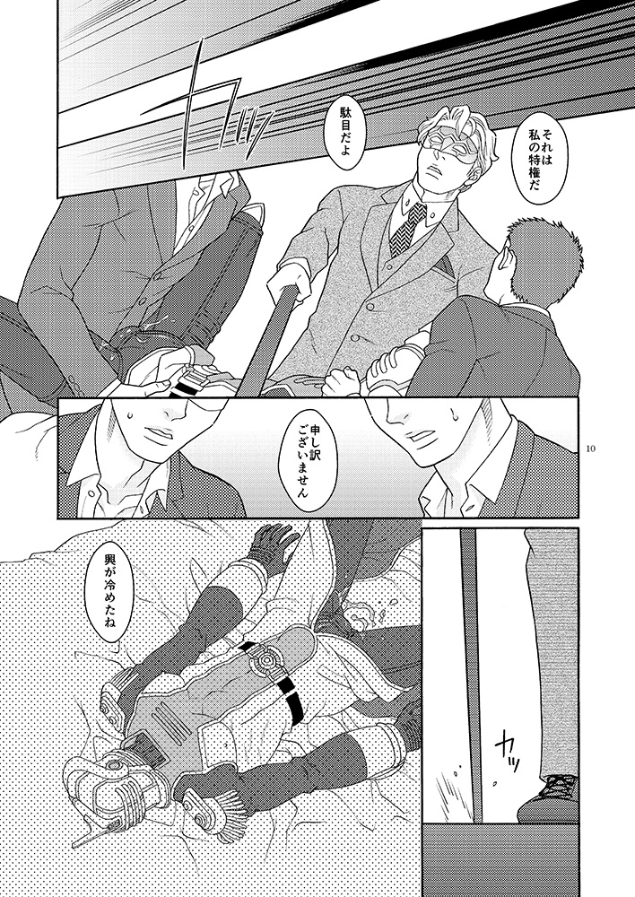 [Netemosametemo! (Chou)] Onaji Mono (TIGER & BUNNY) [Digital] page 9 full