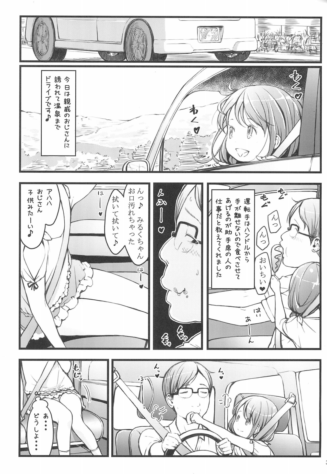 (C94) [Akatama (Sakurafubuki Nel)] Hokahoka JS Onsen page 3 full