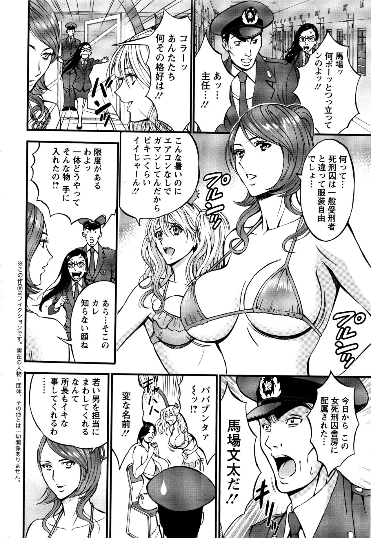 Action Pizazz DX 2016-04 page 9 full