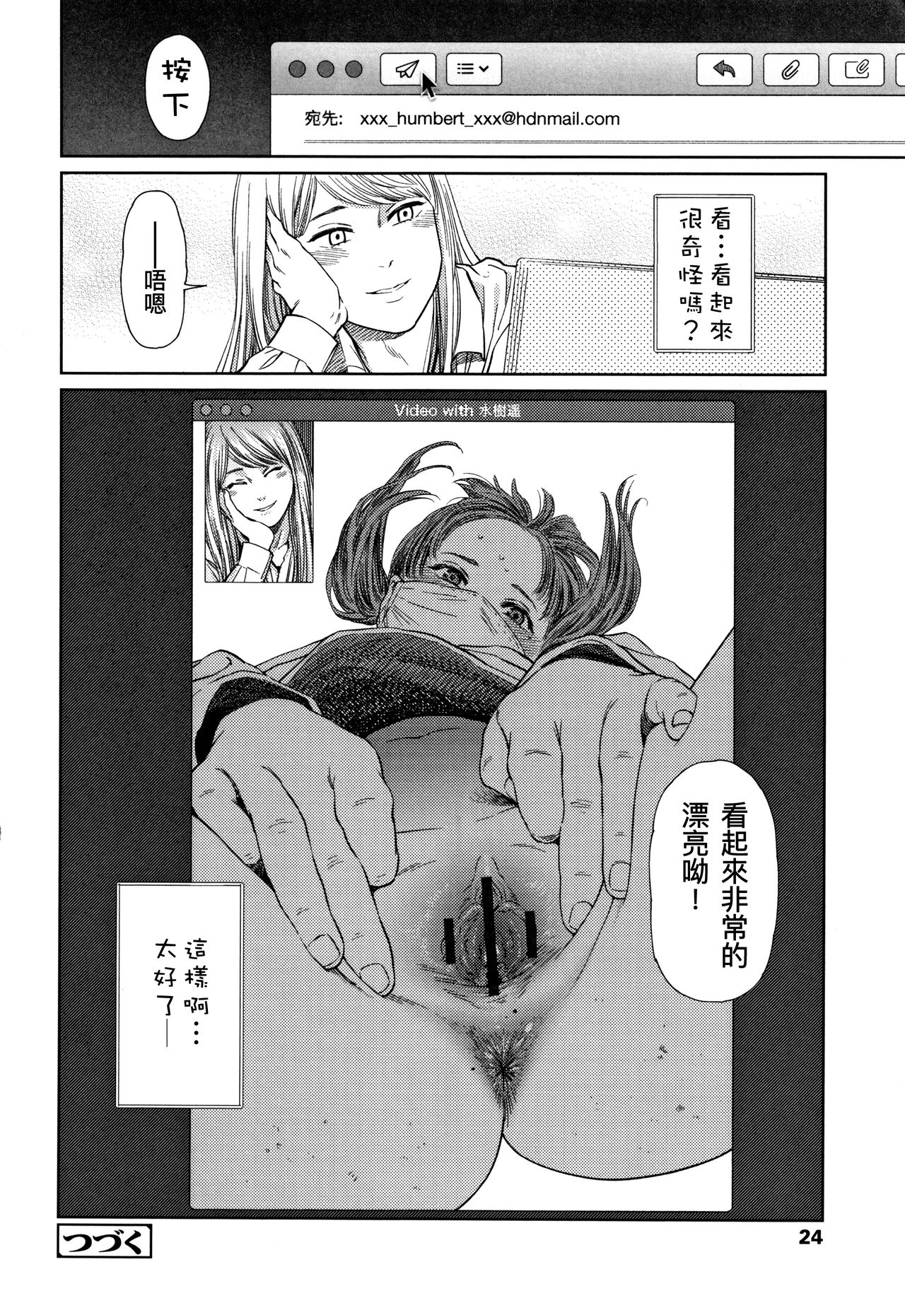 [Higashiyama Show] The Girllove Diary Ch. 1-3 [Chinese] [D.E練習漢化] page 23 full