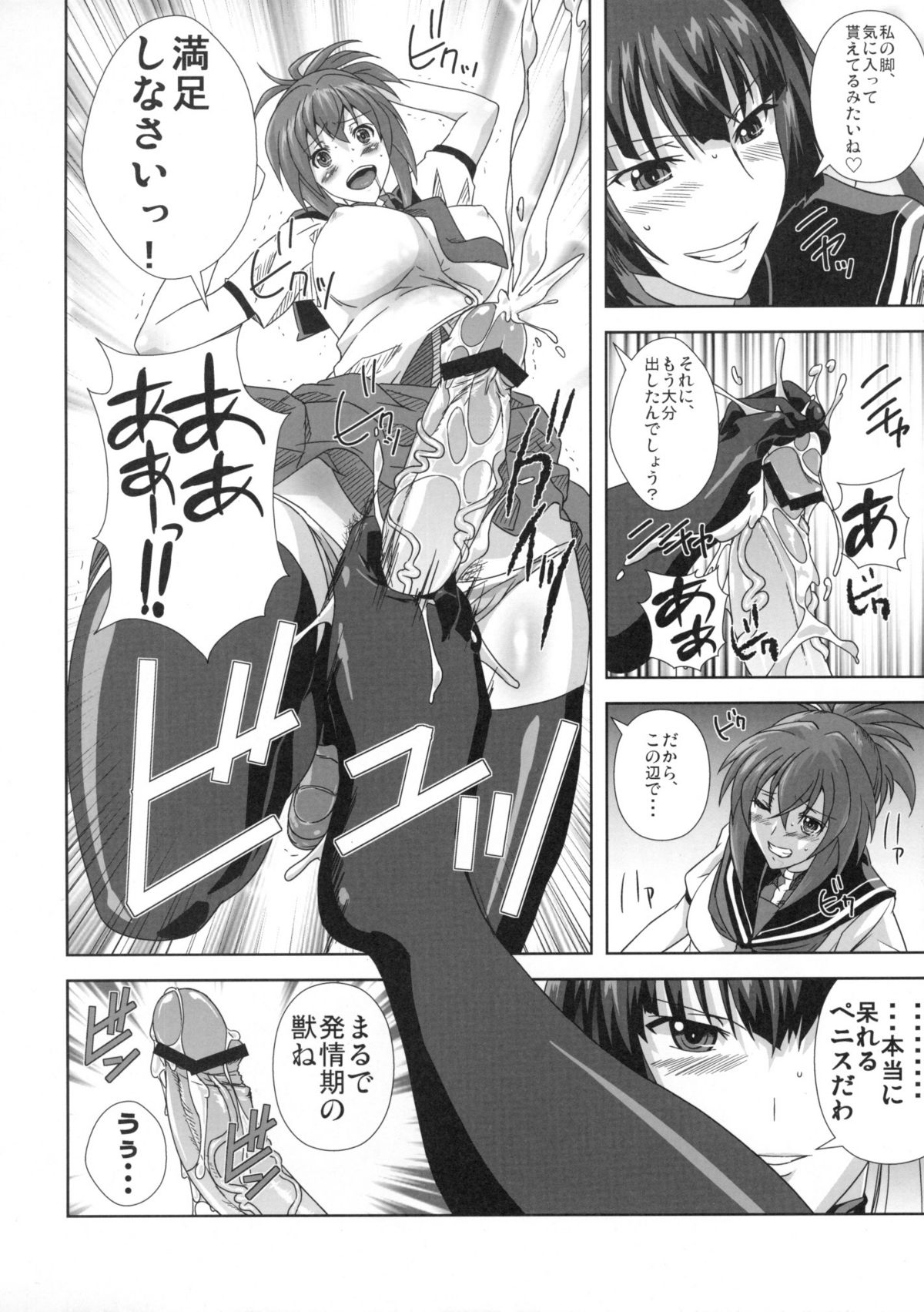 (C77) [Kamoro-SA-Z (Migiyori, Oobanburumai)] KampFUCK! (Kämpfer) page 9 full