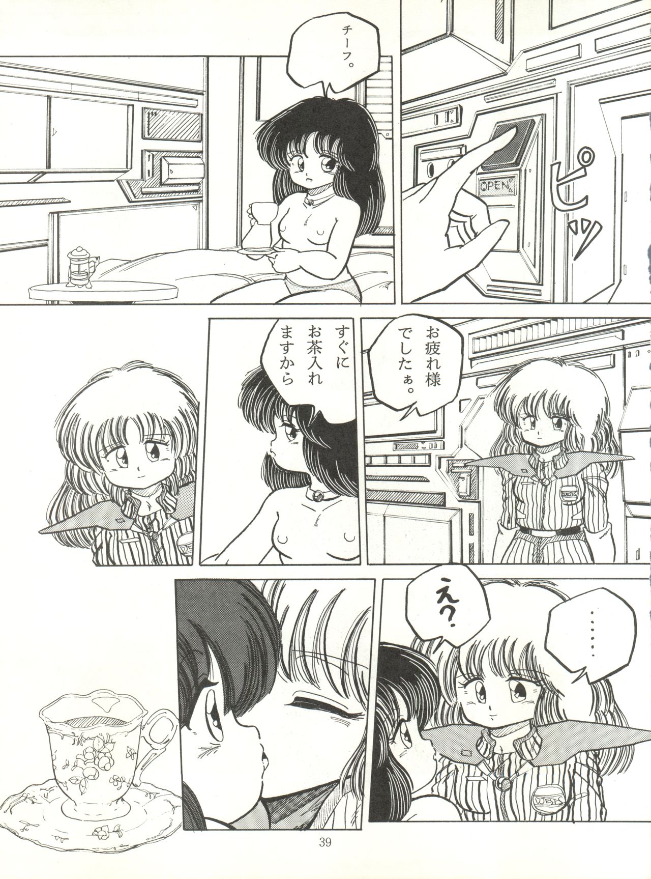 [ABC Kikaku (Akihabara Nobuyoshi, Matsutake-kun,Nase Tomohide)] K-I-M-A-G-U-R-E 2 (Kimagure Orange Road) page 38 full