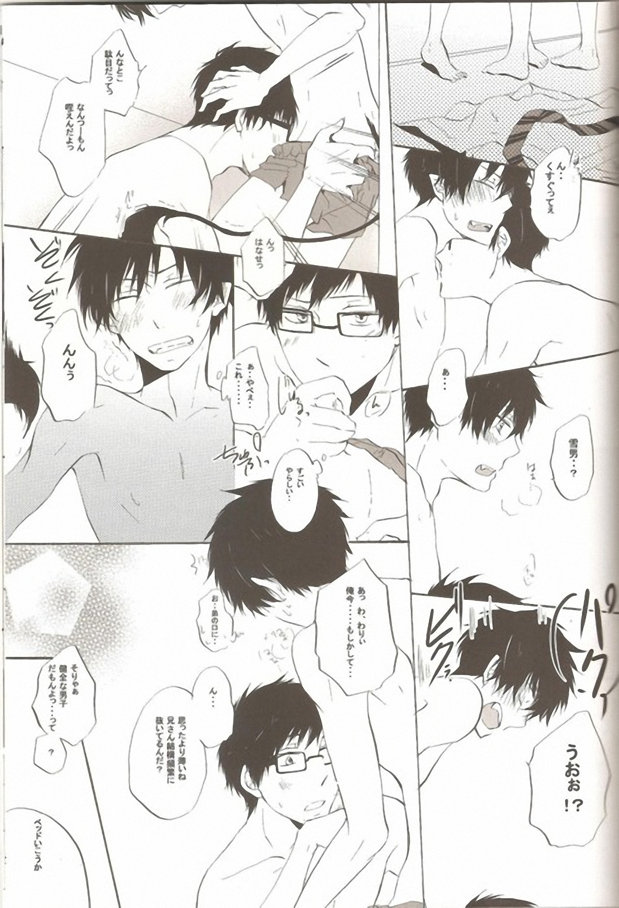 (C81) [AMAOh! (Mizuki Tama)] make love (Ao no Exorcist) page 30 full