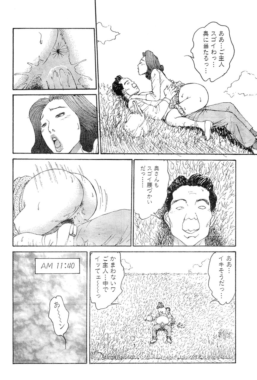 [Takashi Katsuragi] Hitoduma eros vol. 8 page 23 full