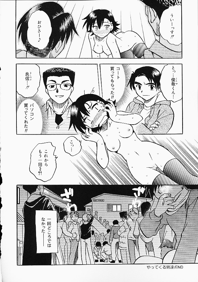 [Anthology] Oshiri Punch page 41 full