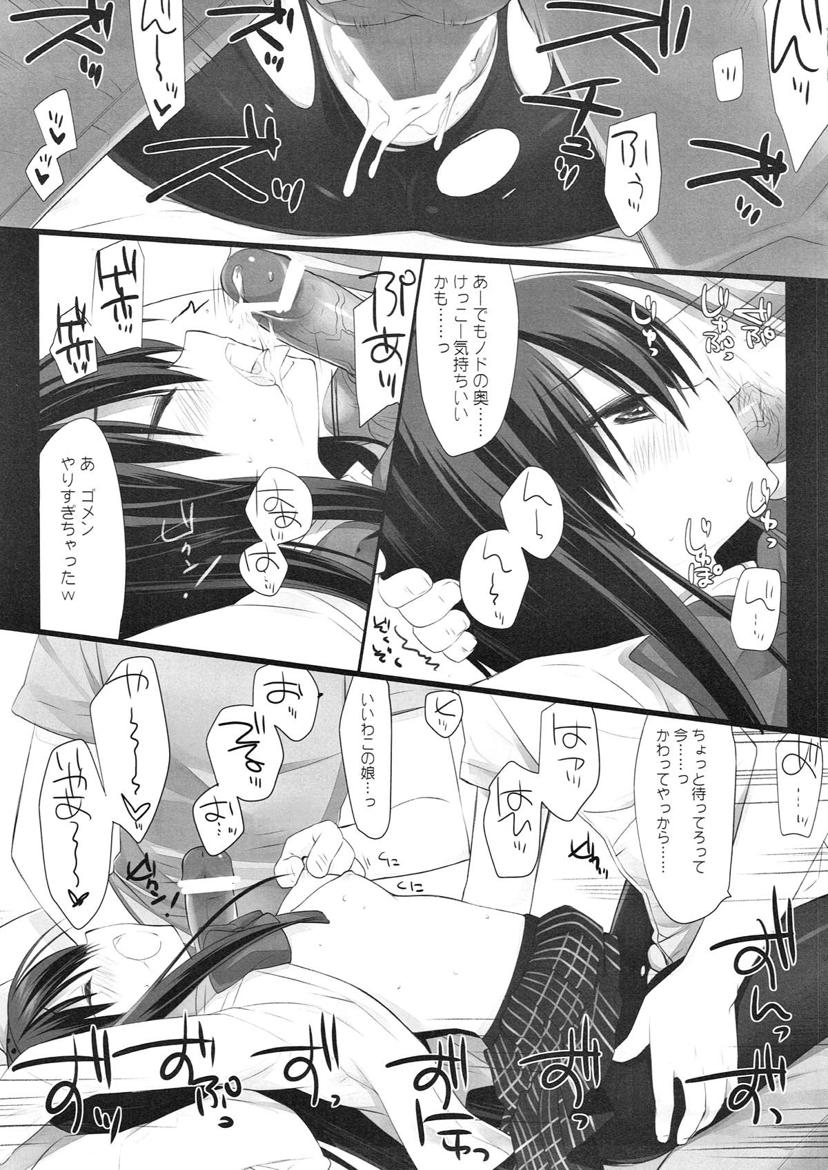 (C80) [D.N.A.Lab. (Miyasu Risa)] The Black Sheep (Puella Magi Madoka Magica) page 12 full