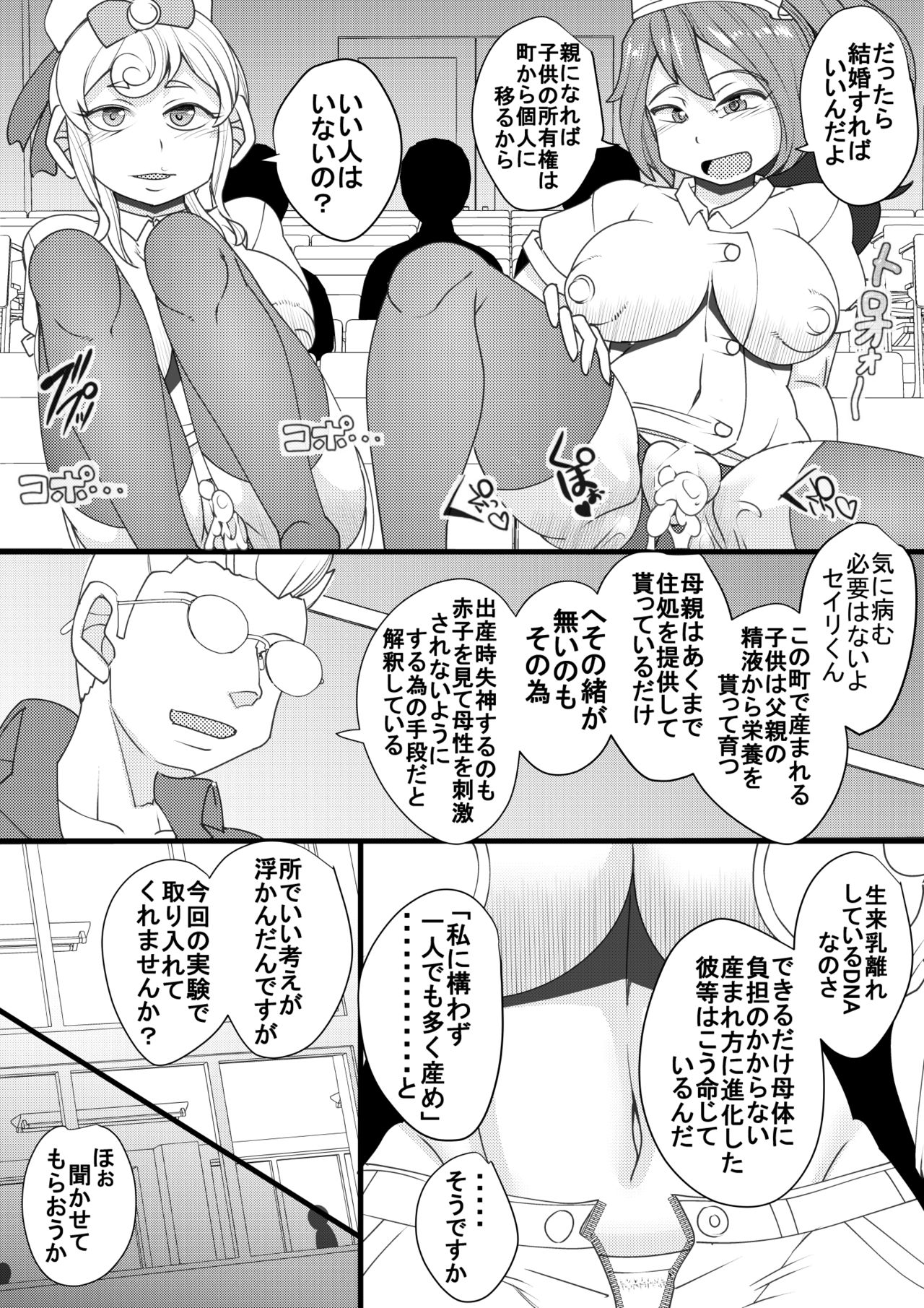 [Seishimentai (Syouryuupen)] Haramachi 3 page 27 full