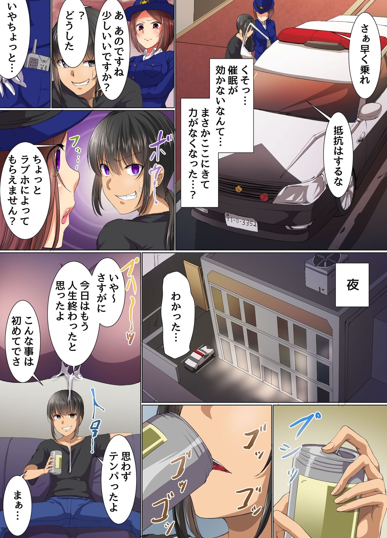 [NCP (Meria)] Zettai Fukujuu Saimin ~Subete no Onna wa Ore Senyou no Mesuana~ page 15 full