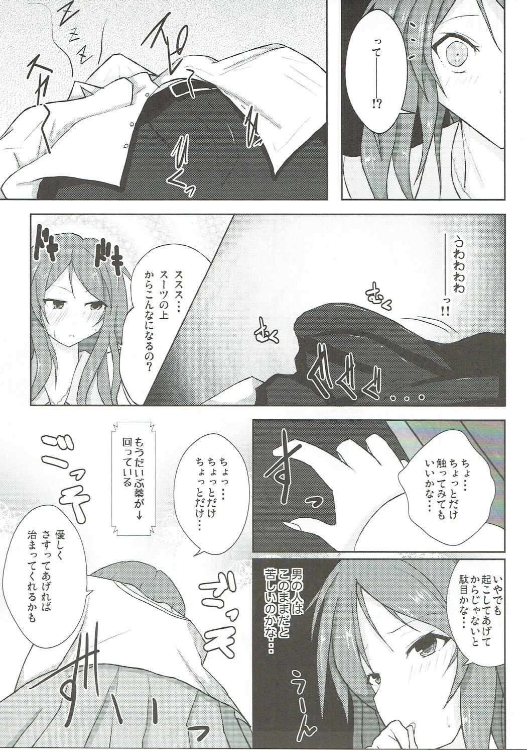 (C90) [Number 910 (Kudou)] Karen Report (THE IDOLM@STER CINDERELLA GIRLS) page 8 full