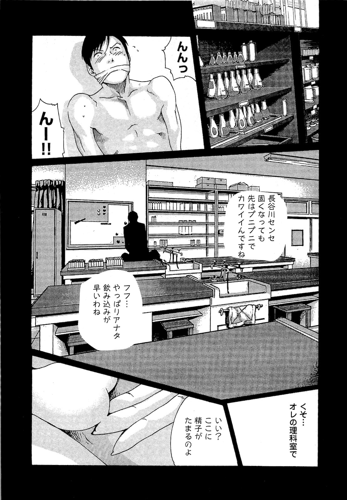 [Haruki] Sense Vol. 3 page 37 full