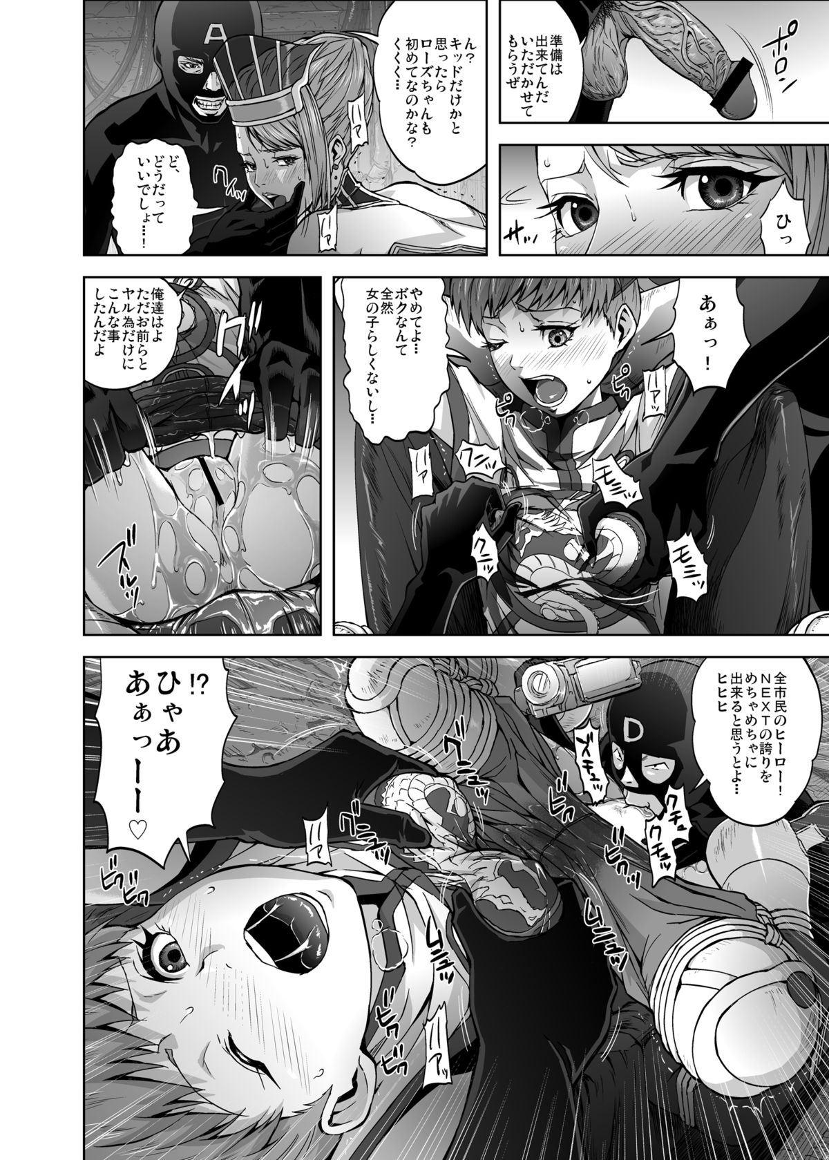 [Kamoro-Sa-Z (Oobanburumai, Migiyori)] DRAGON & ROSE (TIGER & BUNNY) [Digital] page 11 full