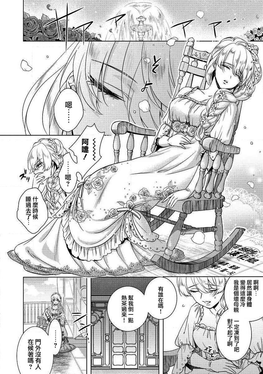 [Saotome Mokono] Kyououji no Ibitsu na Shuuai ~Nyotaika Knight no Totsukitooka~ Ch. 13 [Chinese] [瑞树汉化组] [Digital] page 2 full