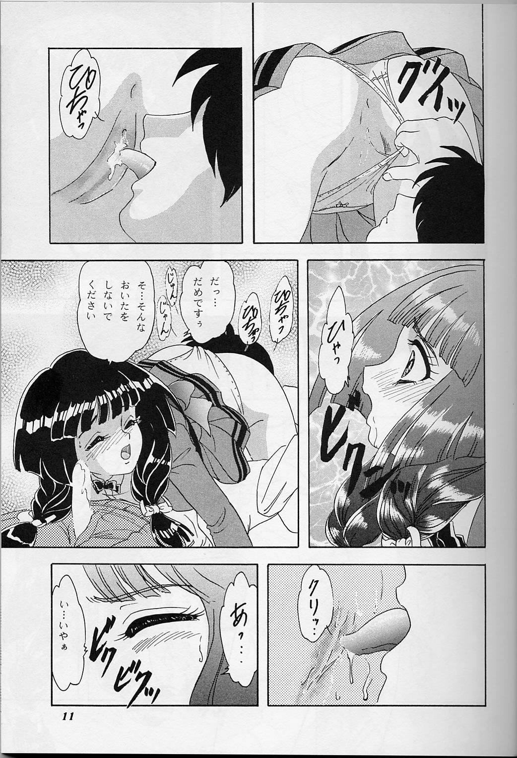 (C56) [Chandora & LUNCH BOX (Makunouchi Isami)] Lunch Box 38 - Toshishita no Onnanoko 1-2 Soushuuhen (Kakyuusei) page 10 full