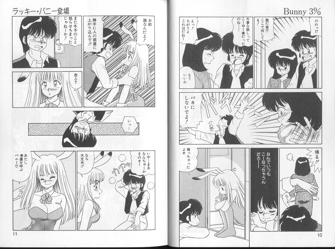 [Oshino Shinobu] Bunny 3% page 6 full