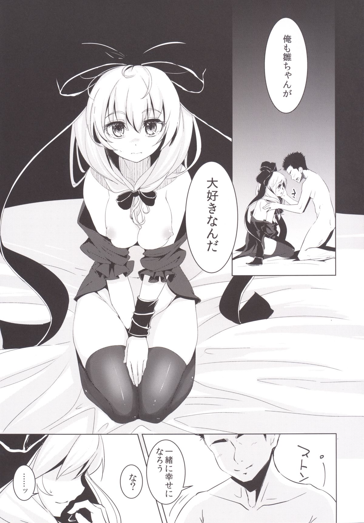 [Yaburi Dokoro (Hakano Shinshi)] Hina-chan ni Tanetsuke Shite Shiawase ni Naru Hanashi (Touhou Project) [Digital] page 24 full