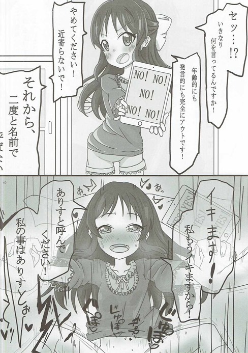 (C90) [Ryuukakusan Nodoame (Various)] Zettai ni Sokuochi 2-koma nante Shinai! (THE IDOLM@STER CINDERELLA GIRLS) page 39 full