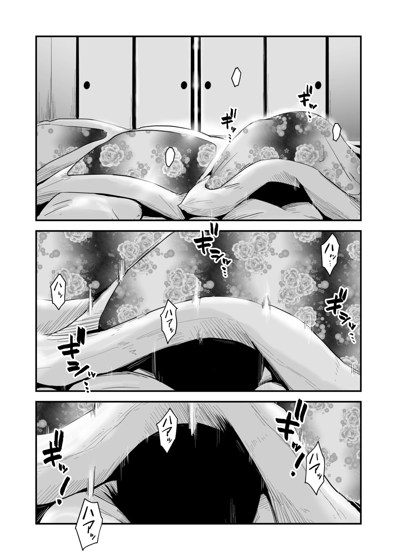 [Haitoku Sensei] Ano! Okaa-san no Shousai ~Onsen Ryokou Hen~ page 32 full