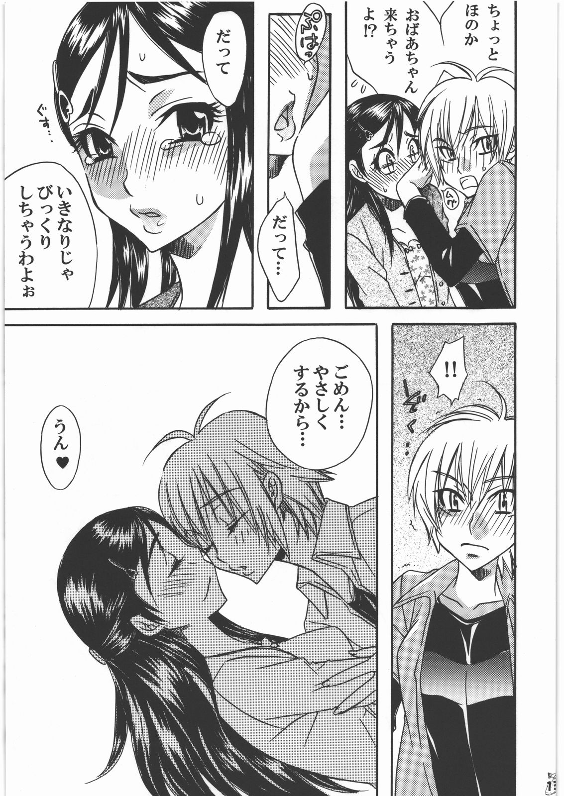 (C78) [Tsurikichi Doumei (Umedama Nabu)] NanDemoR - Nogaremono (Various) page 12 full
