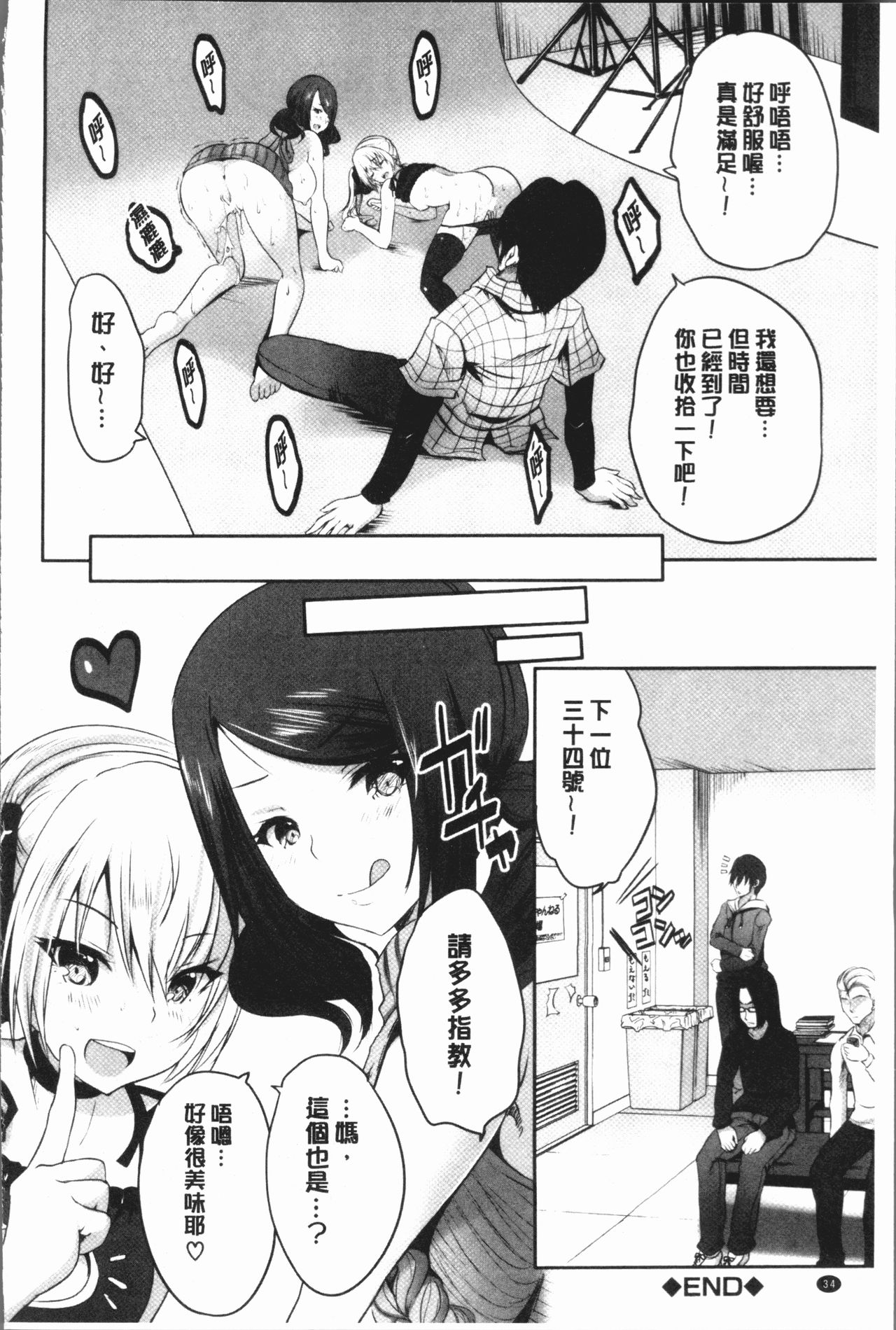 [Souda Gumi] Nanimo Shitenai no ni Bitch Oyako ni Gyaku Rape Saremakutta! [Chinese] page 38 full