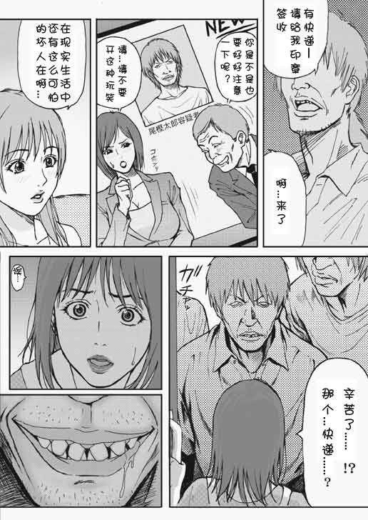 [Redlight] Kyonyuu Oyako Zukan [Chinese] [GK汉化] page 4 full