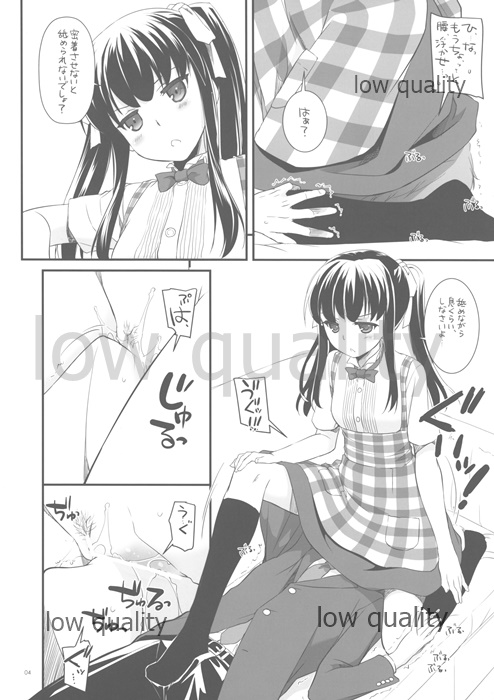 (COMITIA108) [Digital Lover (Nakajima Yuka)] Seifuku Rakuen Extra 11 page 4 full