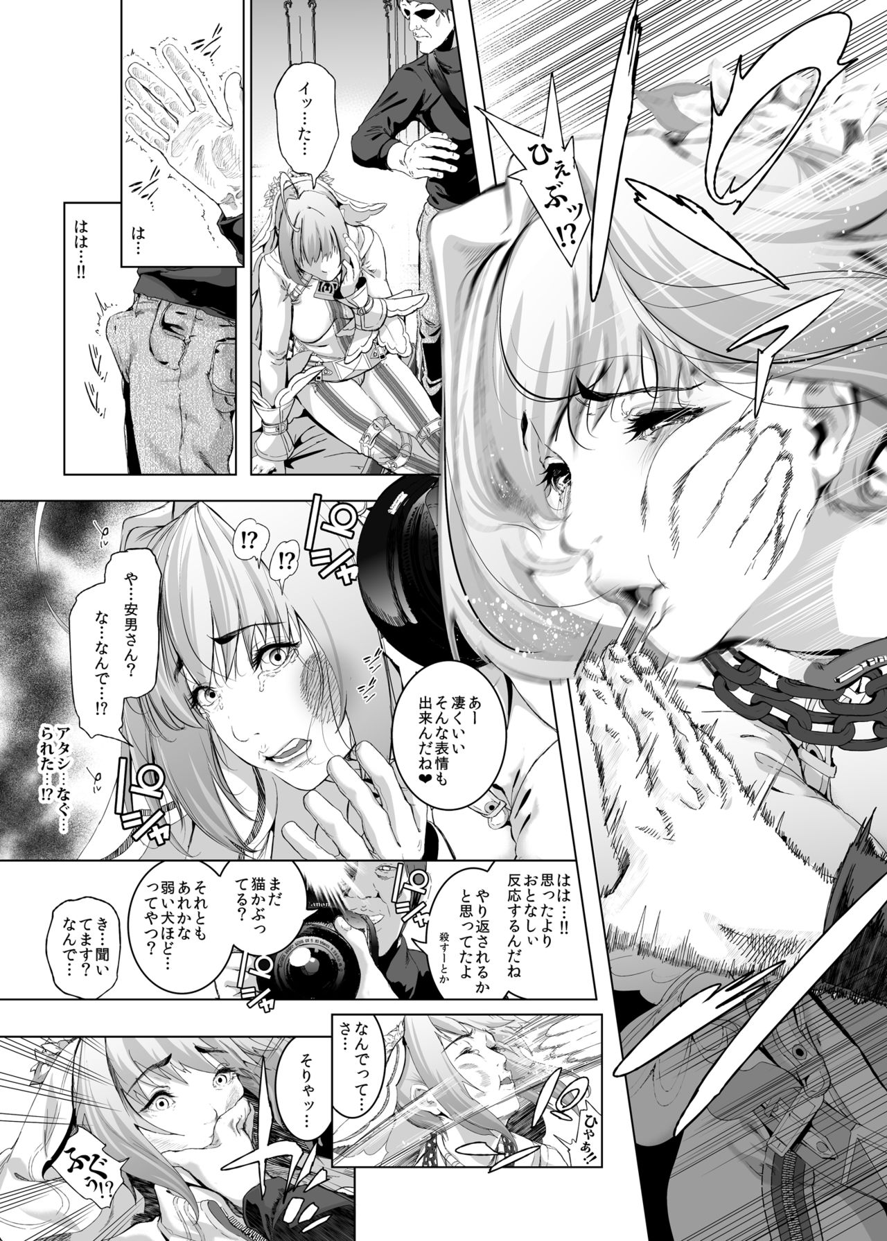 [viento campanilla (Suzuhane Suzu)] Cos wa Midara na Kamen ~Kuso Namaiki Geneki JK Layer FGO Cos de Kosatsu Studio Kyouiku Rape Hen~ (Fate/Grand Order) [Digital] page 10 full