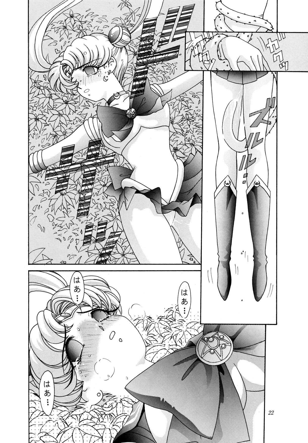 [Shounen Yuuichirou (Kazuma G-Version] Shounen Yuuichirou Special (Sailor Moon) page 21 full