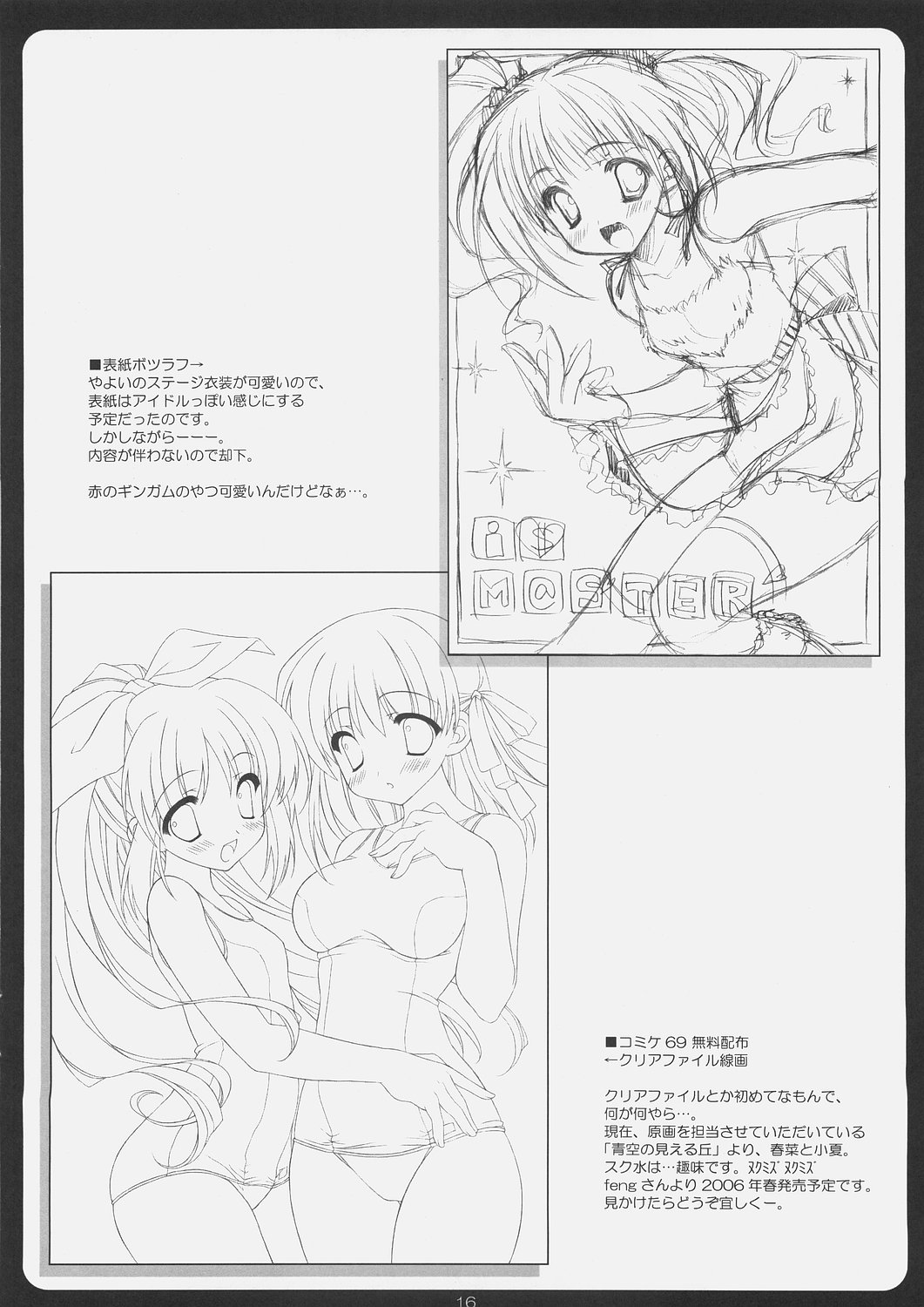 (C69) [Suzuya (Ryohka)] i$M@STER (THE iDOLM@STER) page 15 full