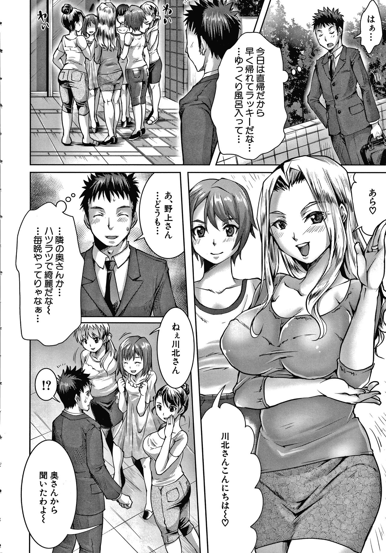 [Yu-ki Tom] Shiawase NTR Keikaku page 7 full