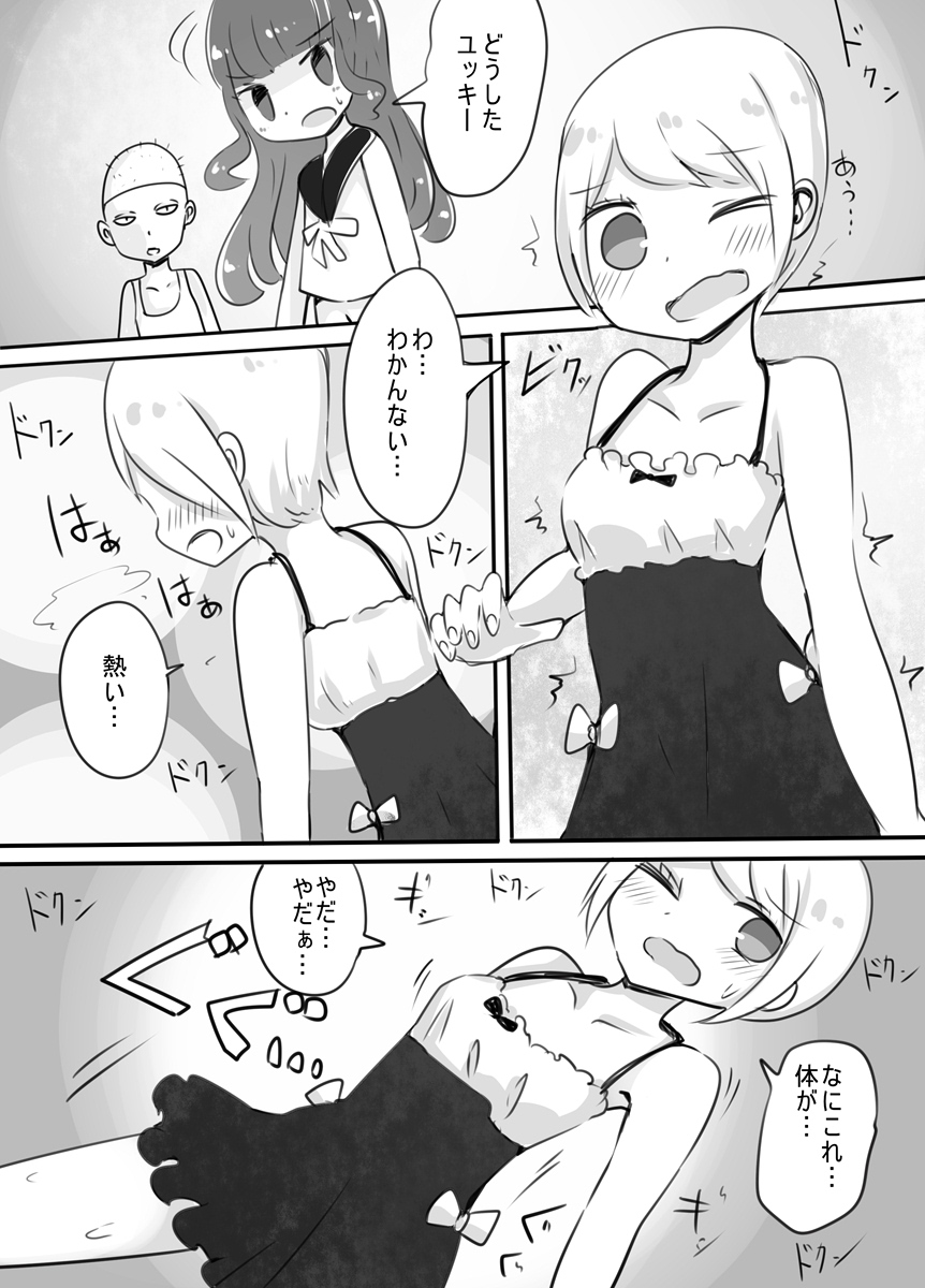 [Murasaki Nyanko Bar (Vae)] Shota → Josou → Nyotaika page 7 full